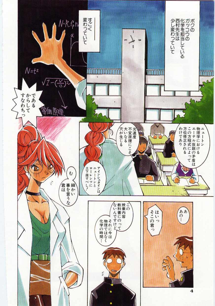 VIDE page 5 full