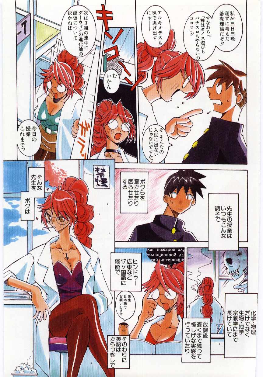 VIDE page 6 full