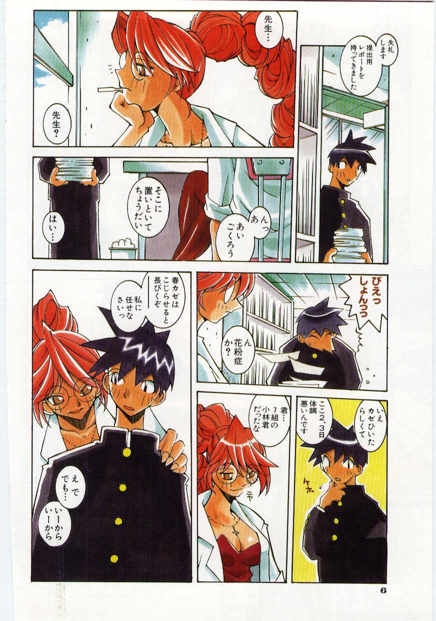 VIDE page 7 full