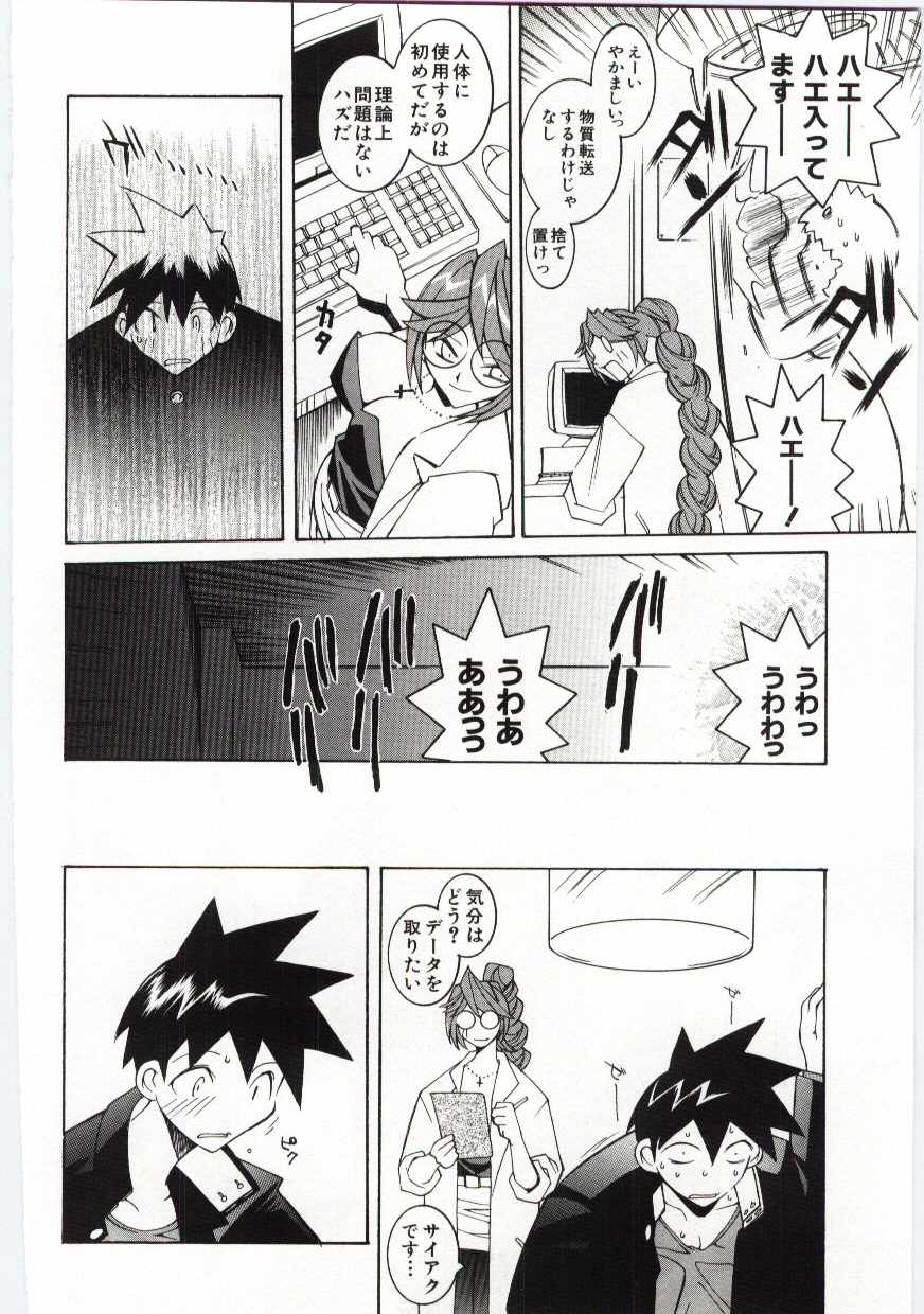 VIDE page 9 full