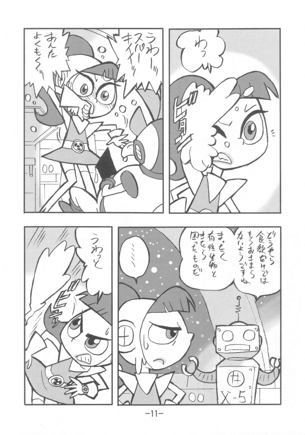 psychosomatic counterfeit vol. 3 page 10 full