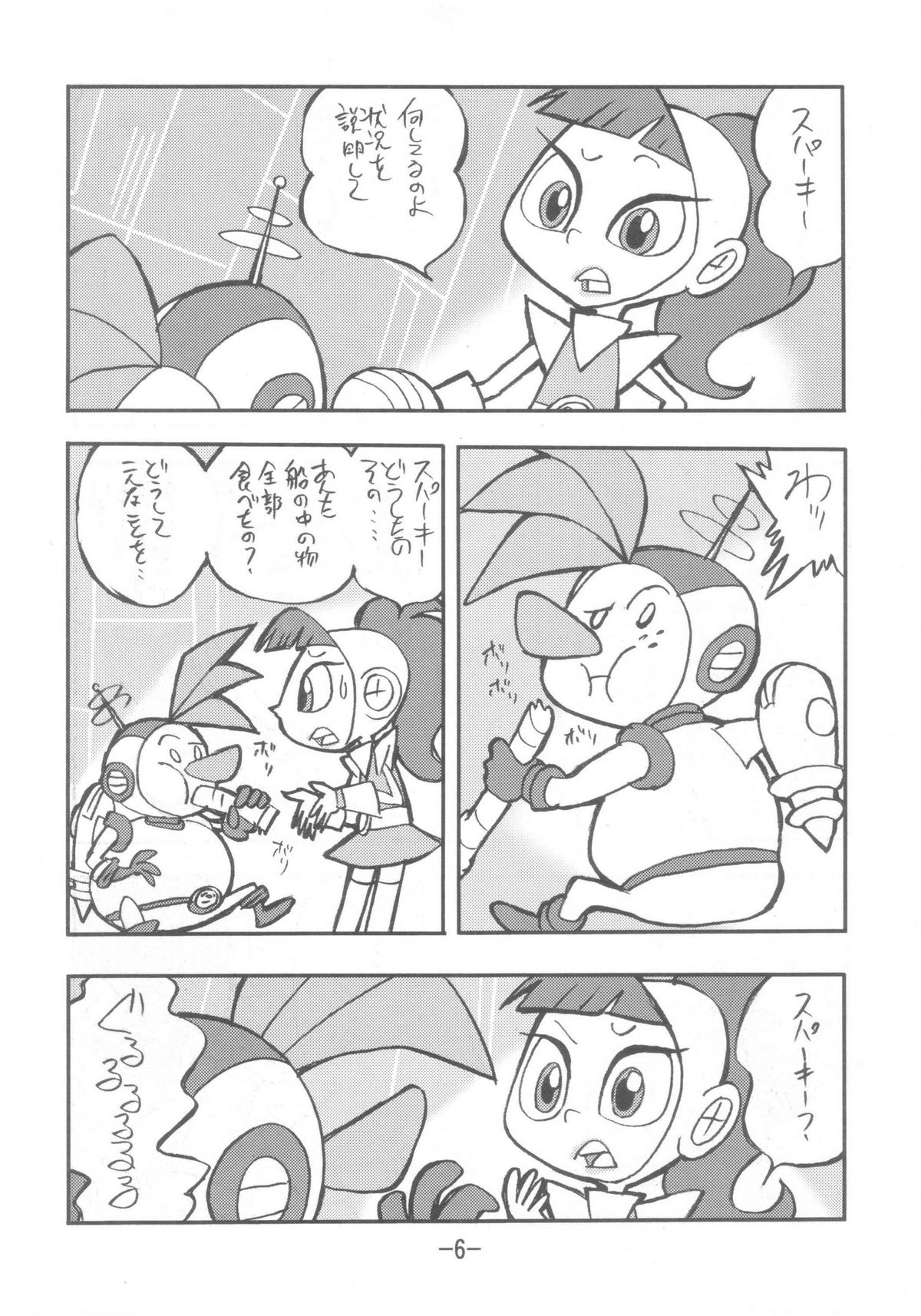psychosomatic counterfeit vol. 3 page 5 full