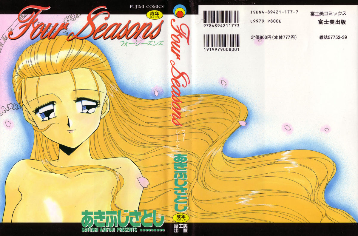 Four Seasons page 1 full