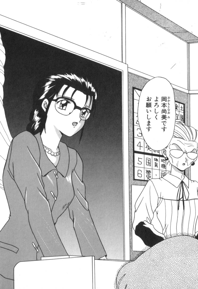Four Seasons page 10 full