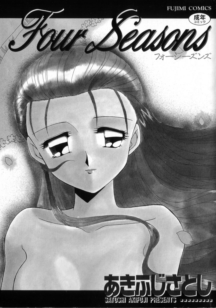 Four Seasons page 4 full