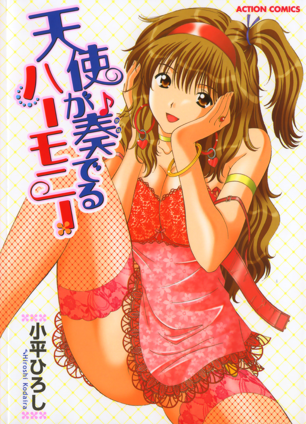 Tenshi ga Kanaderu Harmony page 1 full