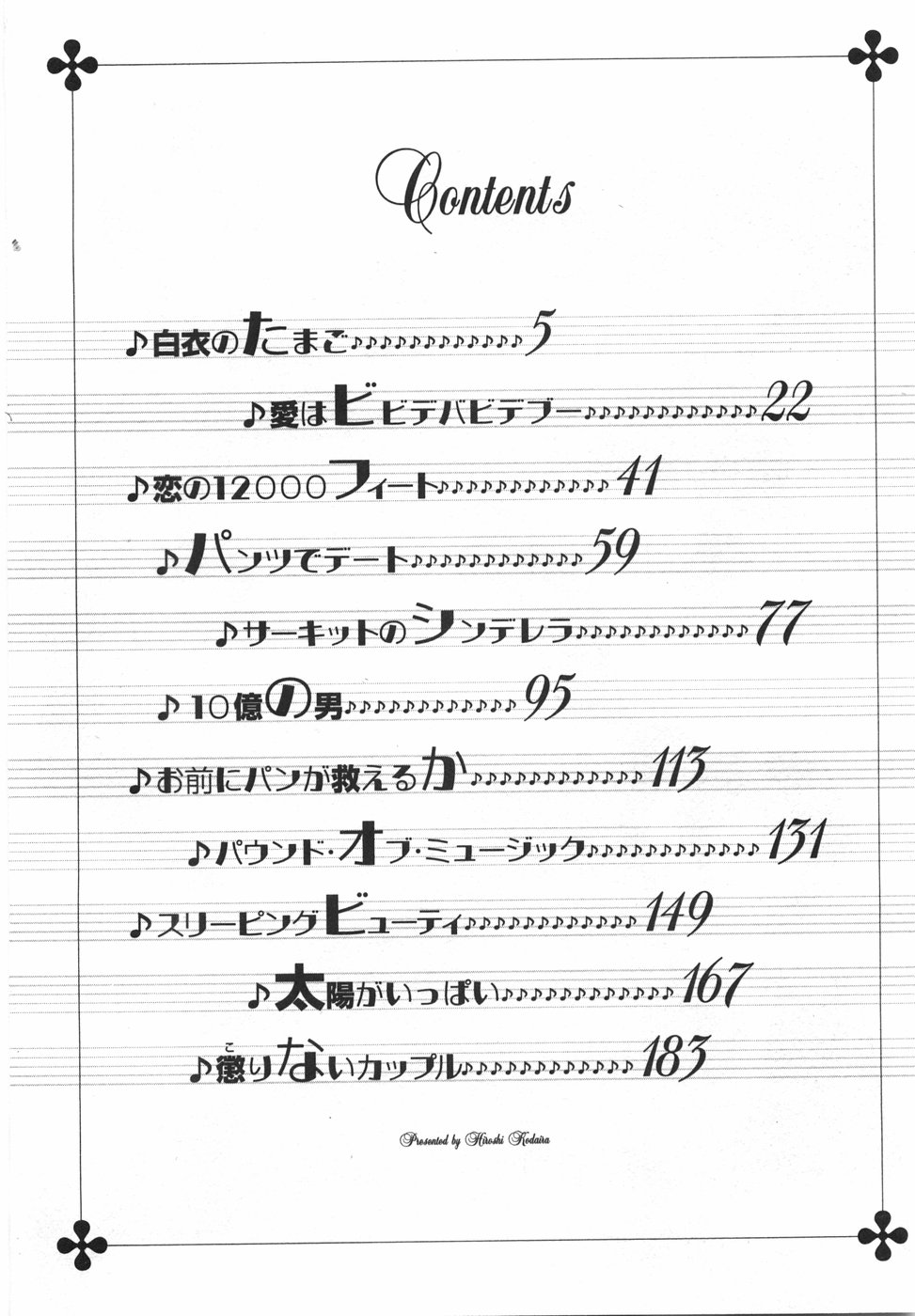 Tenshi ga Kanaderu Harmony page 8 full