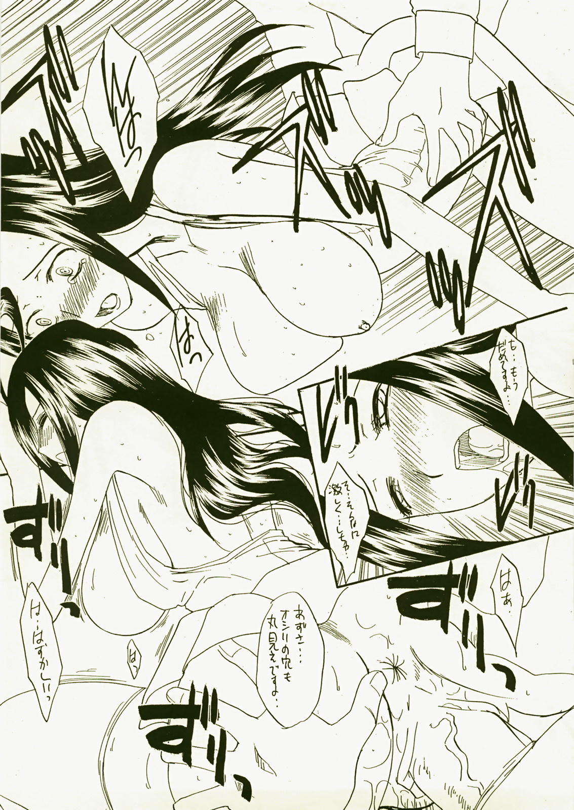 Dounikashite? page 10 full
