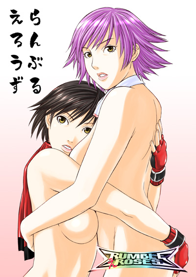 Reiko and Fujiko Hinomoto page 1 full