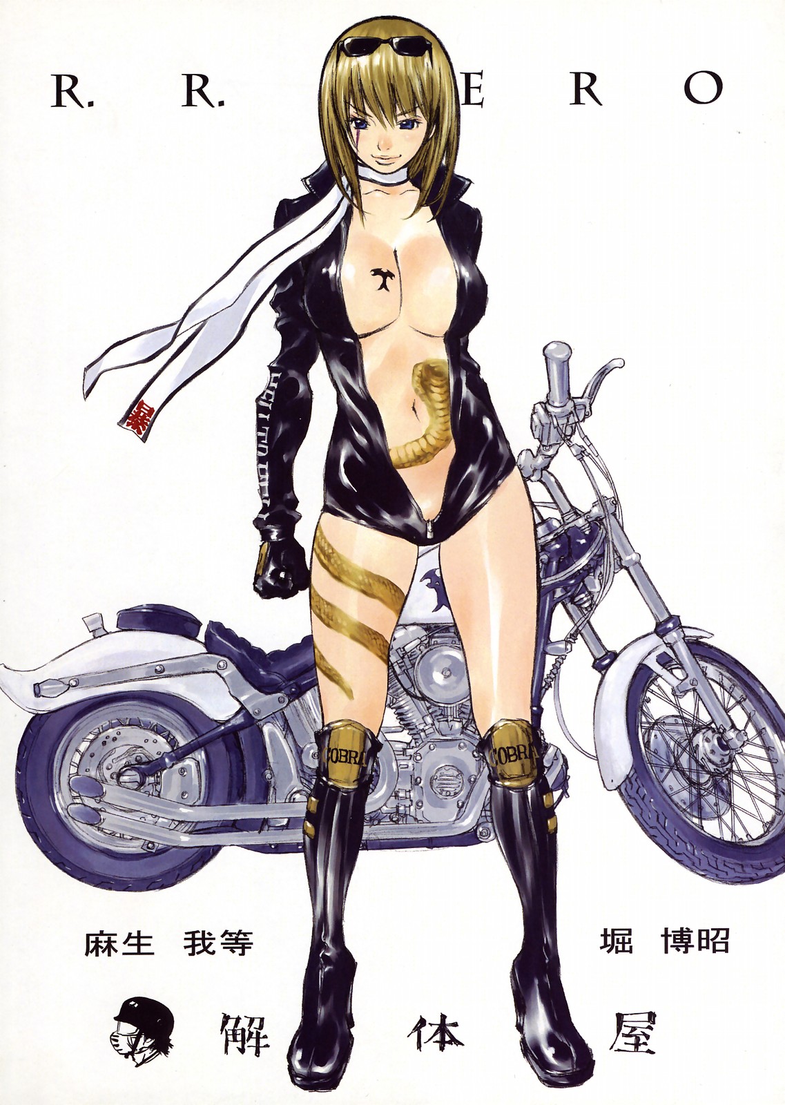 Reiko and Fujiko Hinomoto page 10 full