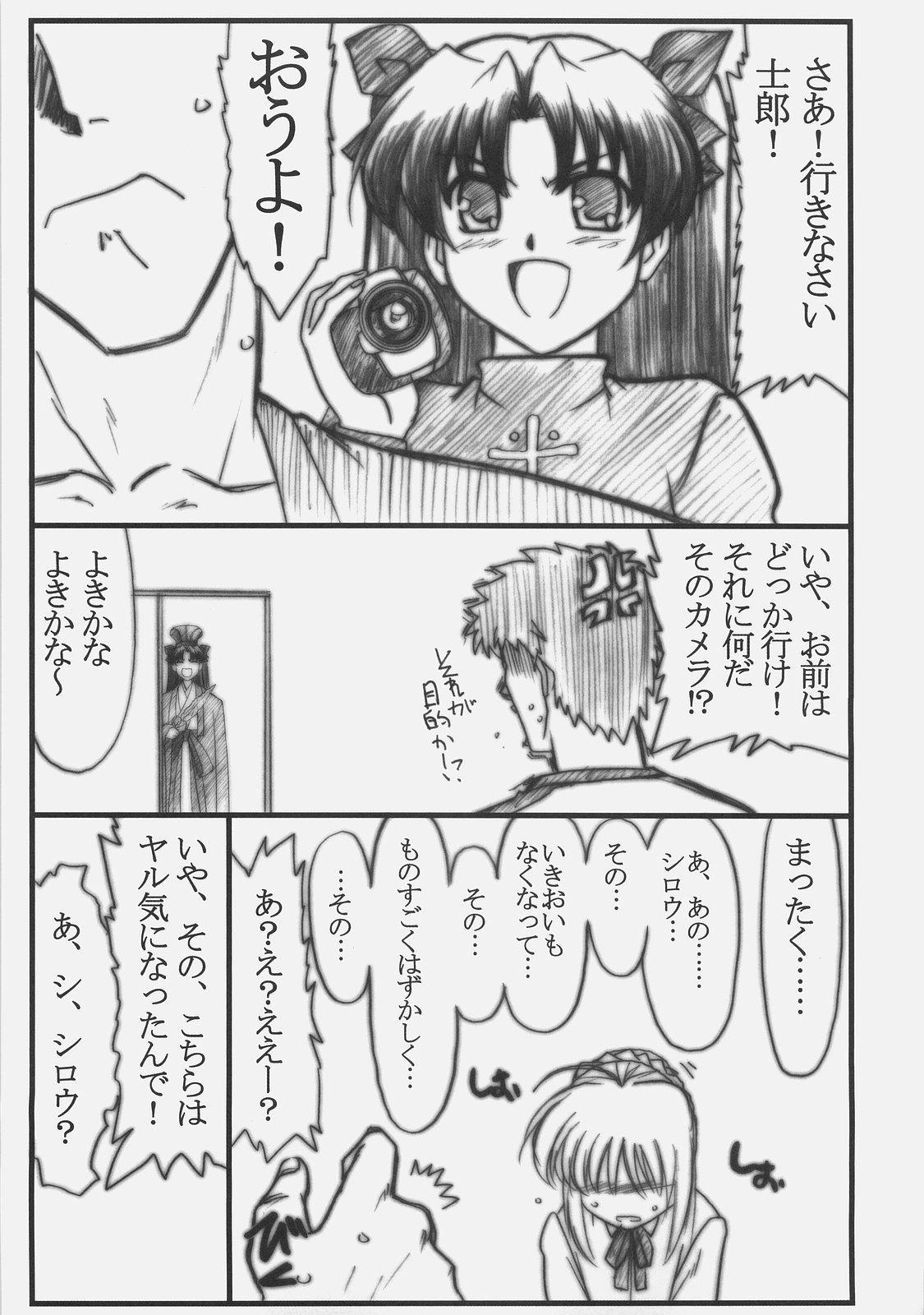 Astral Bout Ver. 11 page 8 full