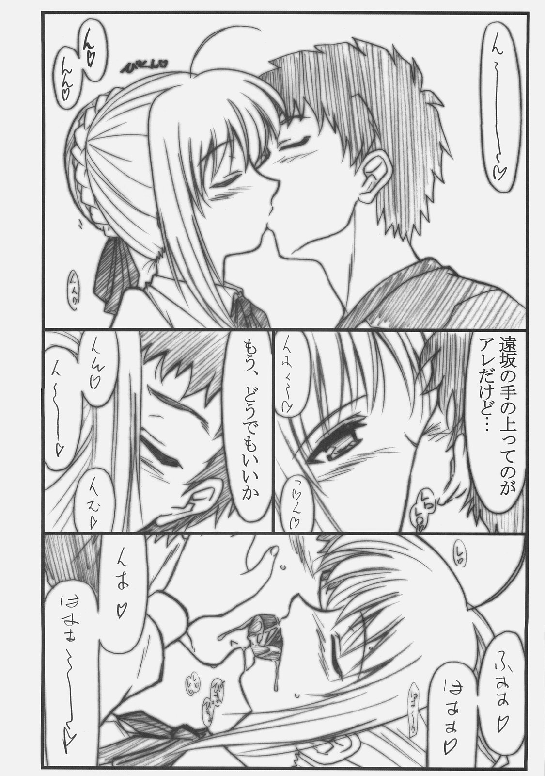 Astral Bout Ver. 11 page 9 full