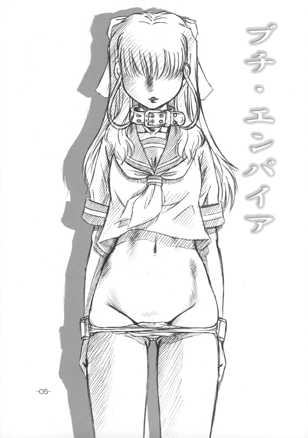 Petite Empire Soushuuhen Vol 1 page 4 full