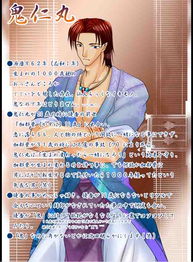 Lovemaniax 1&amp;2 page 2 full