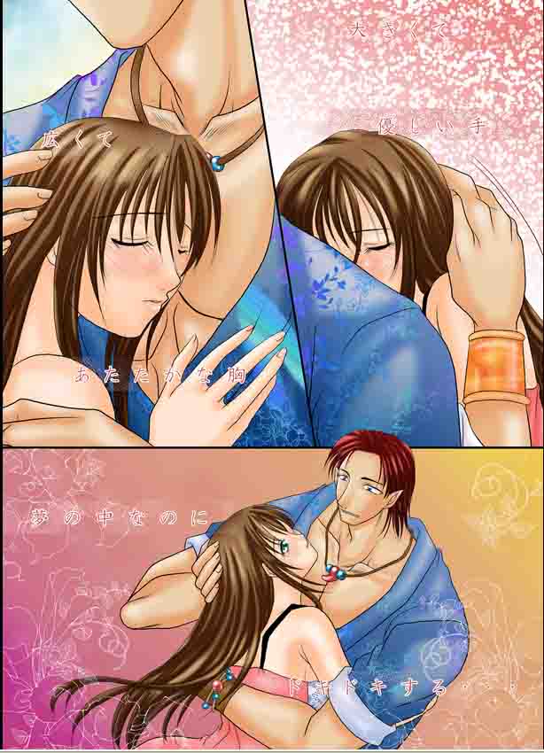 Lovemaniax 1&amp;2 page 5 full