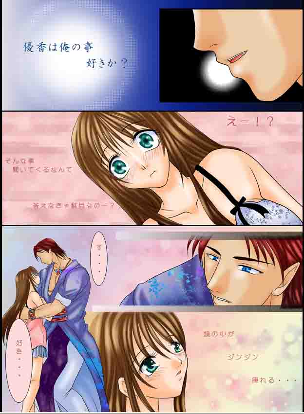 Lovemaniax 1&amp;2 page 6 full