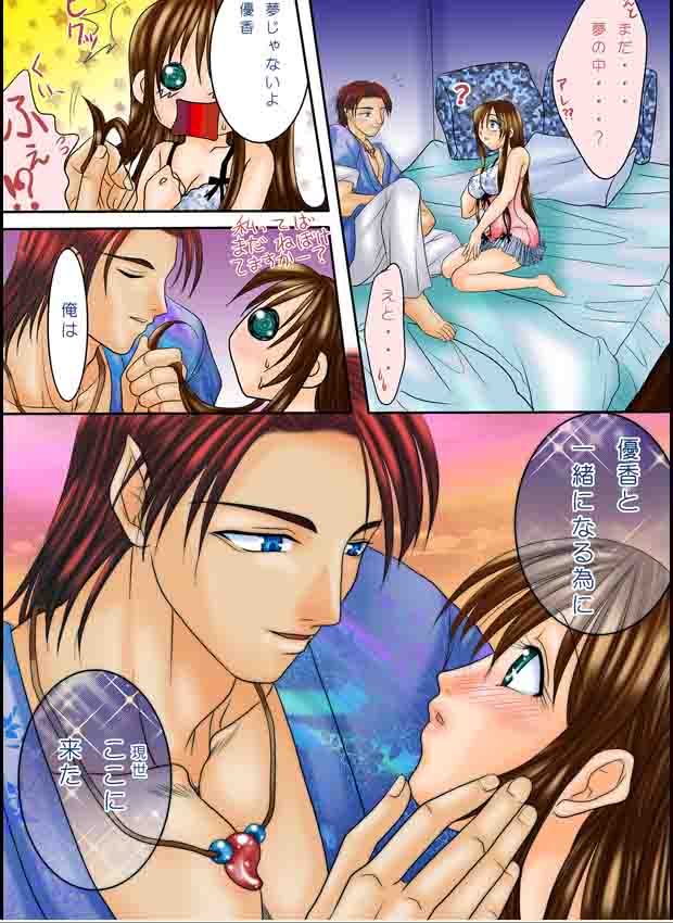Lovemaniax 1&amp;2 page 9 full