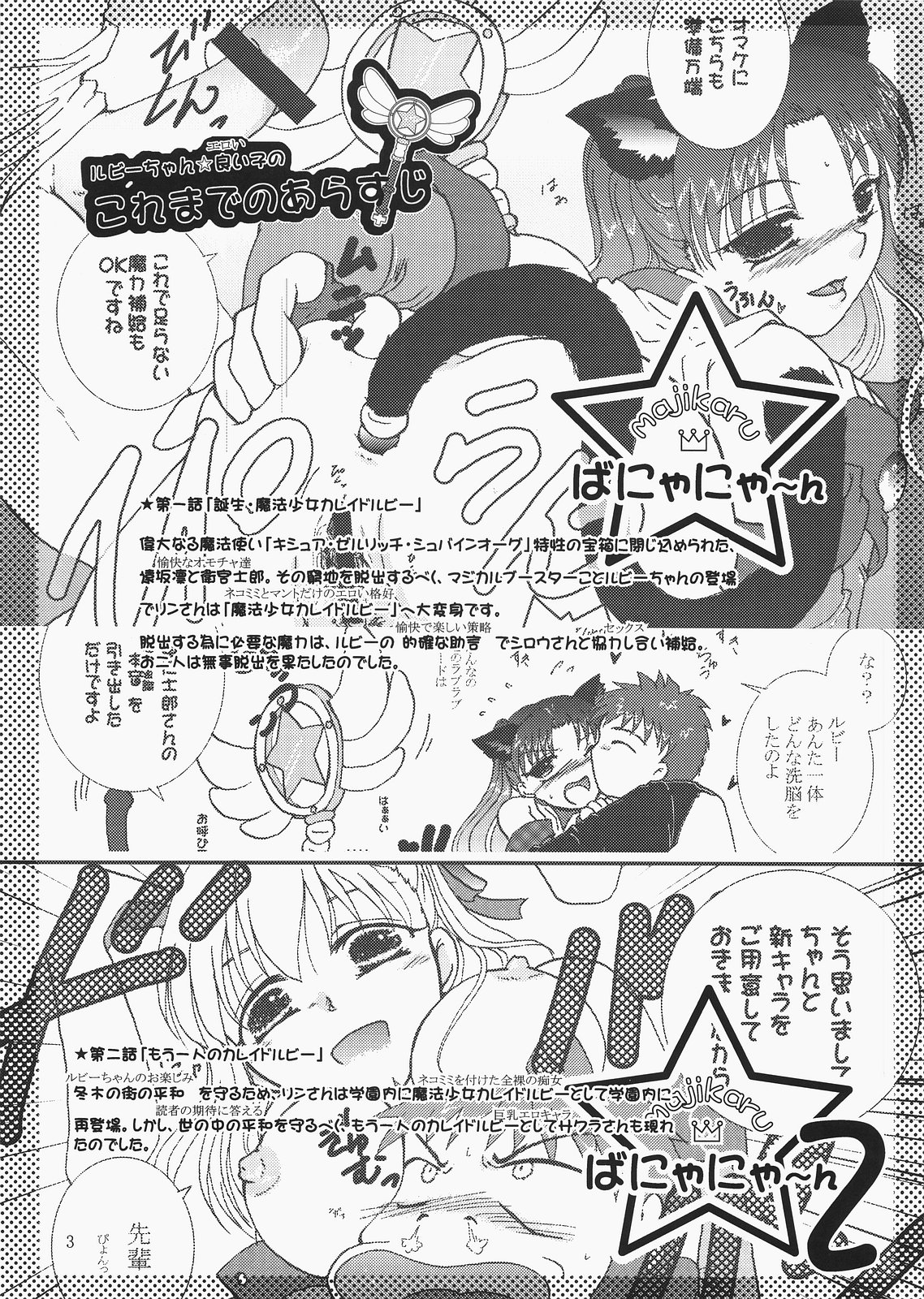Magical Bunny Nyan 4 page 2 full