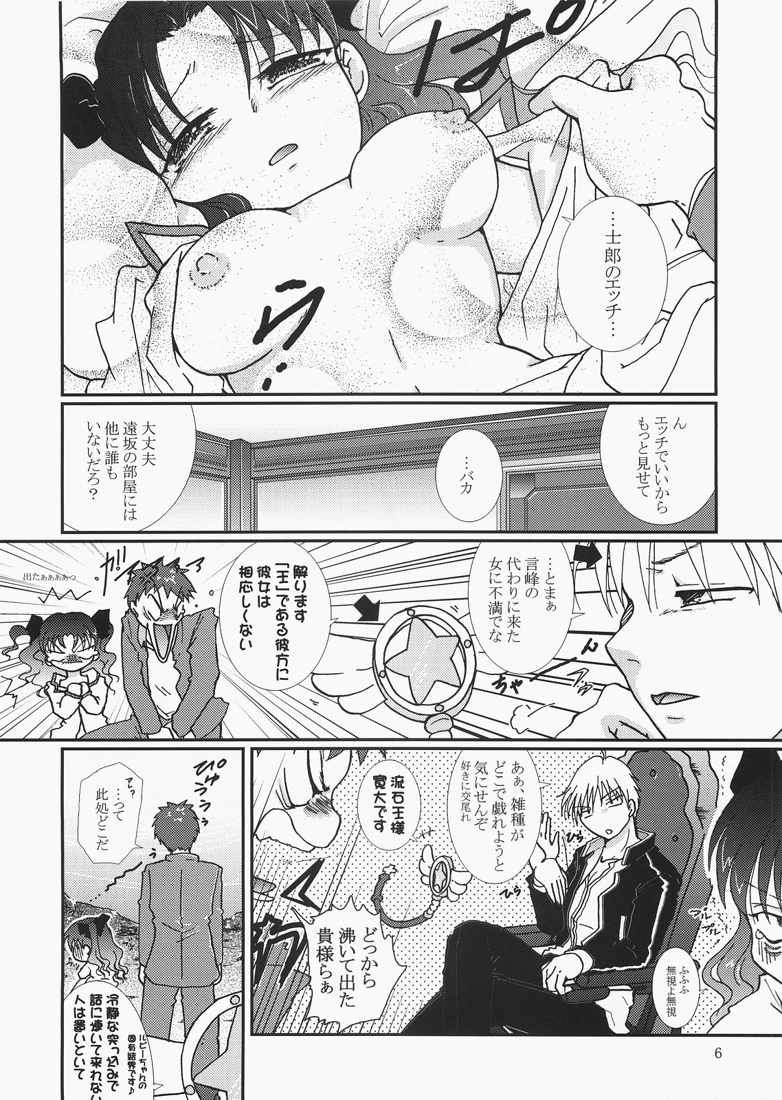 Magical Bunny Nyan 4 page 5 full