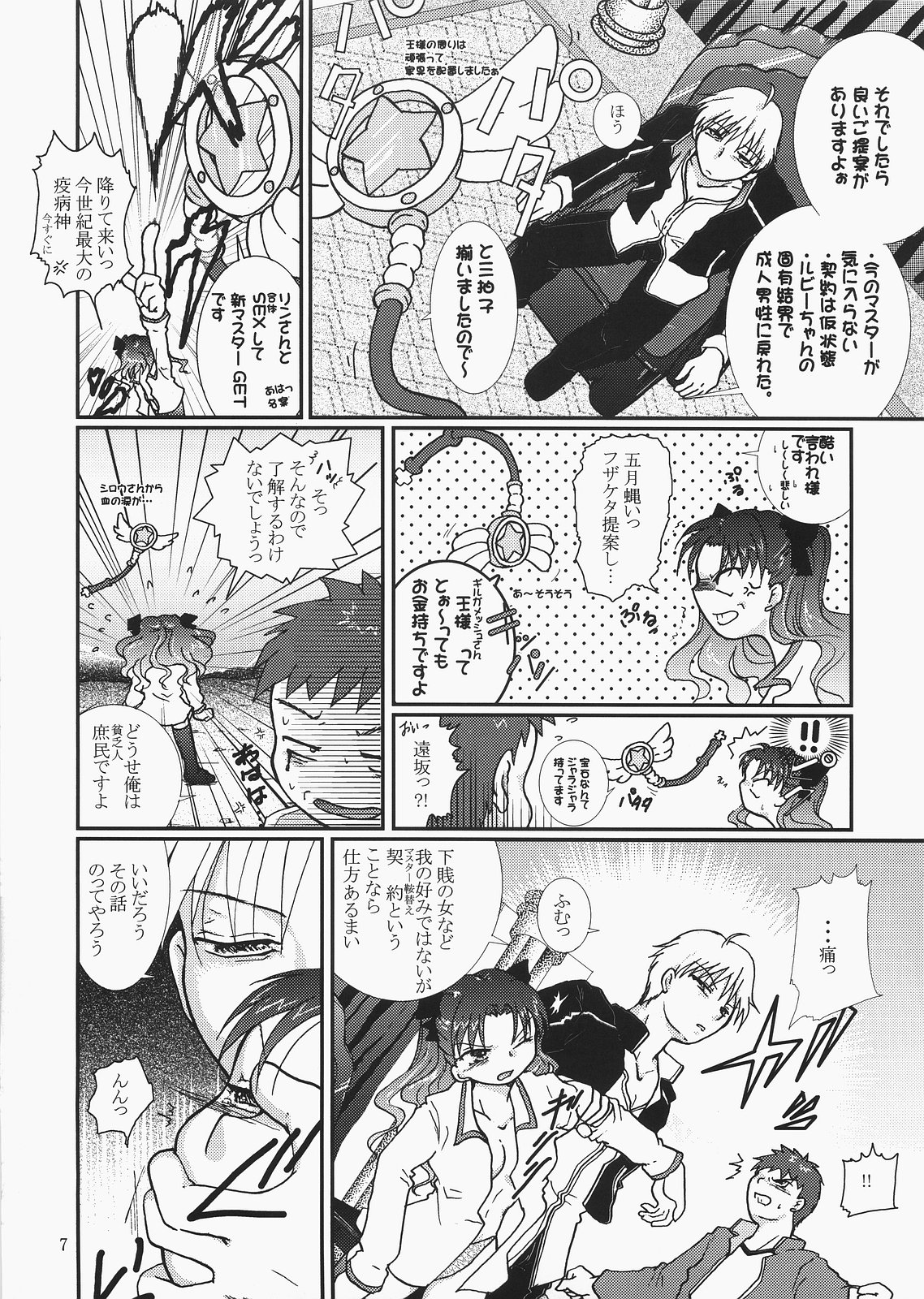 Magical Bunny Nyan 4 page 6 full