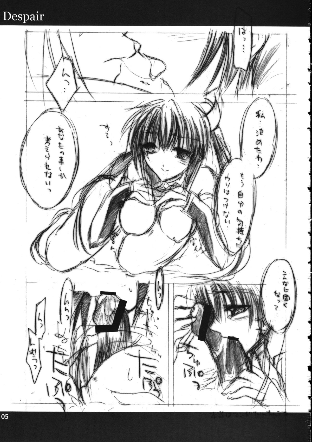 Despair page 4 full