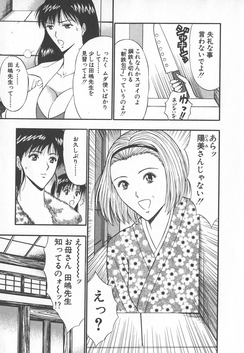 Pururun Seminar 6 page 10 full