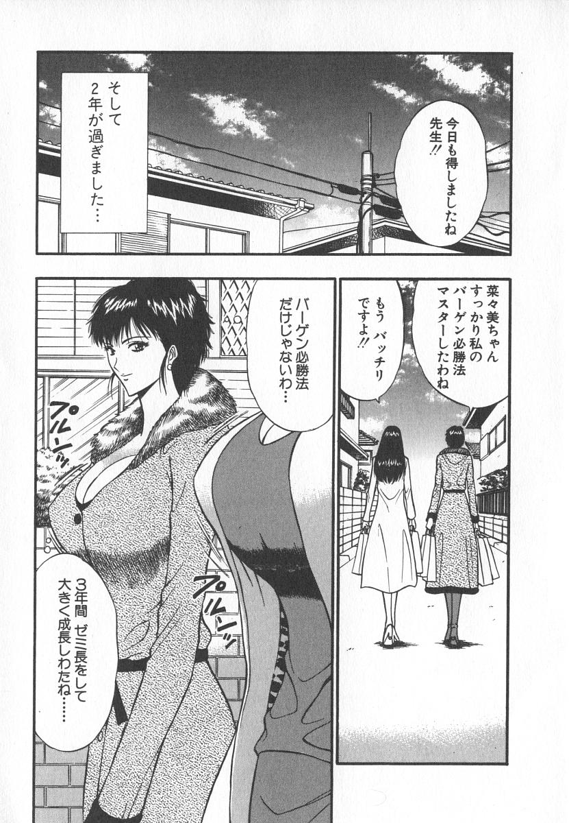Pururun Seminar 6 page 6 full