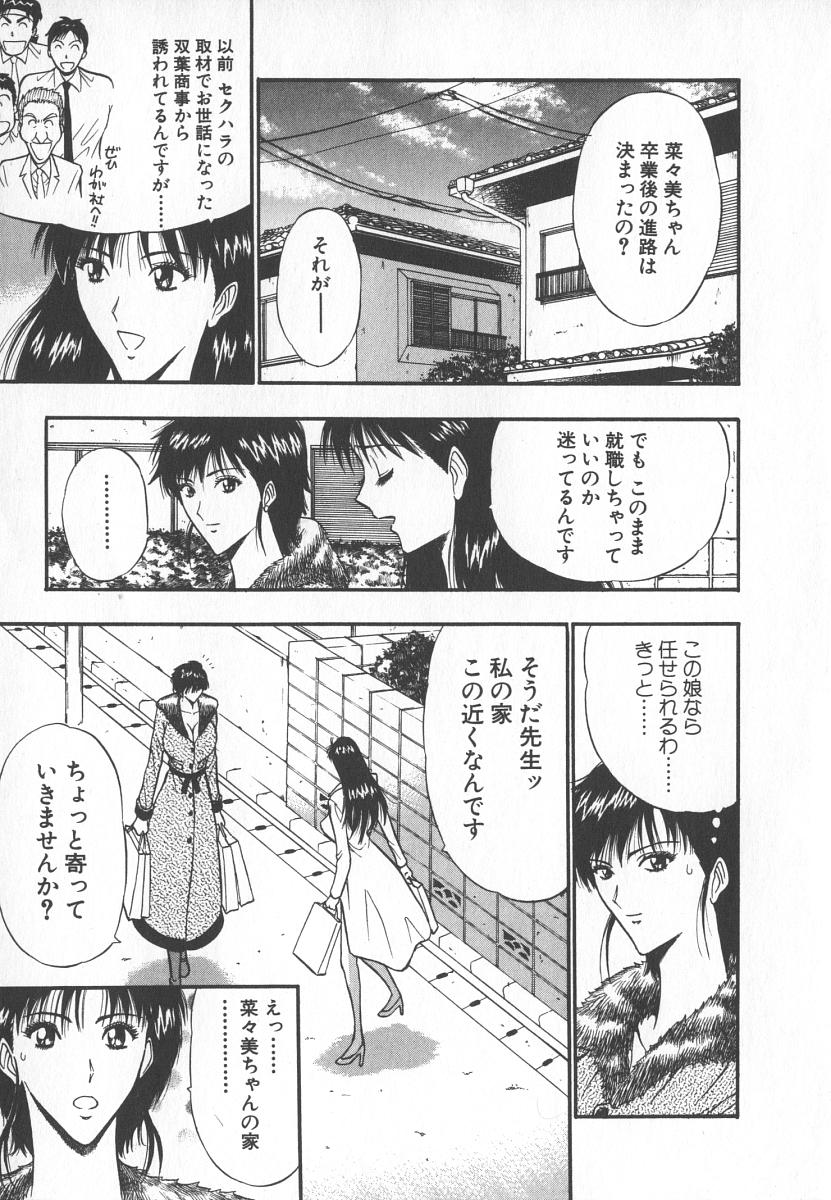 Pururun Seminar 6 page 8 full