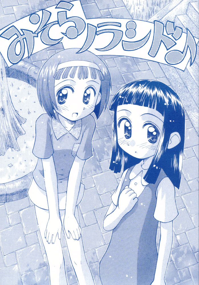 Misora So Ra Si Do page 1 full