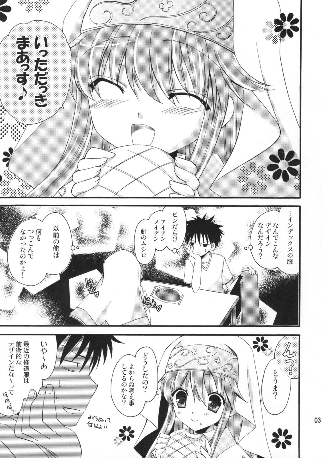 Tengoku yori Yaban - WILDER THAN BLUE HEAVEN page 2 full
