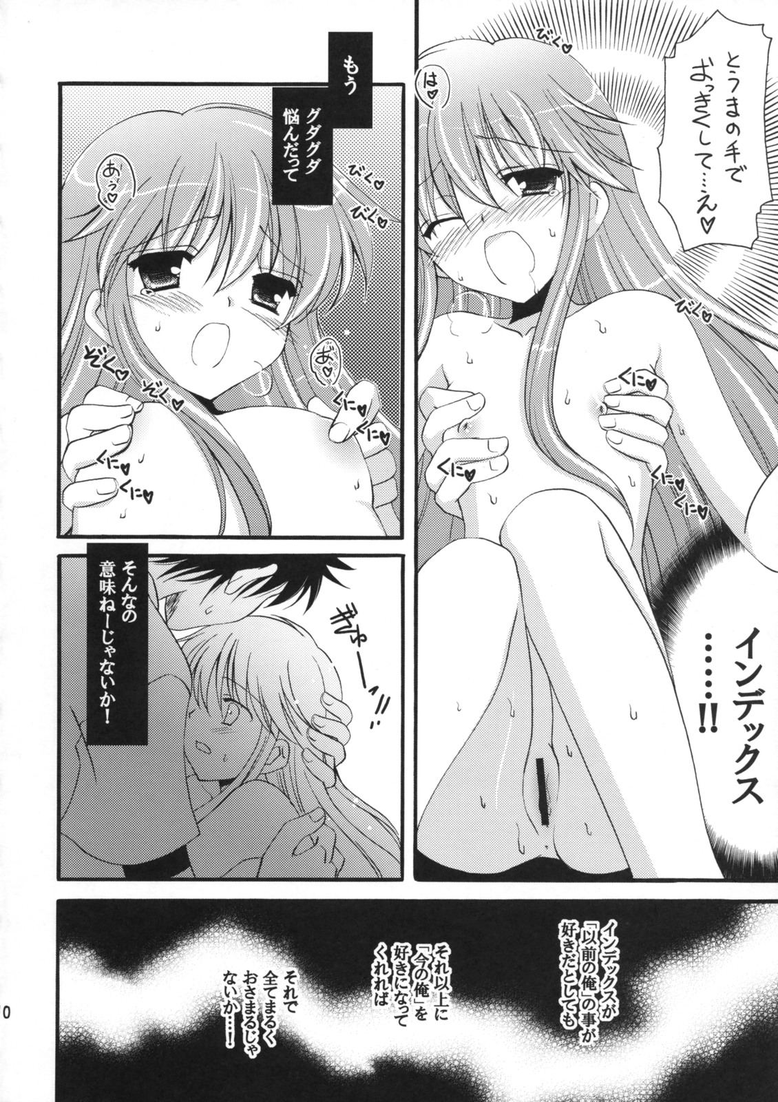 Tengoku yori Yaban - WILDER THAN BLUE HEAVEN page 9 full