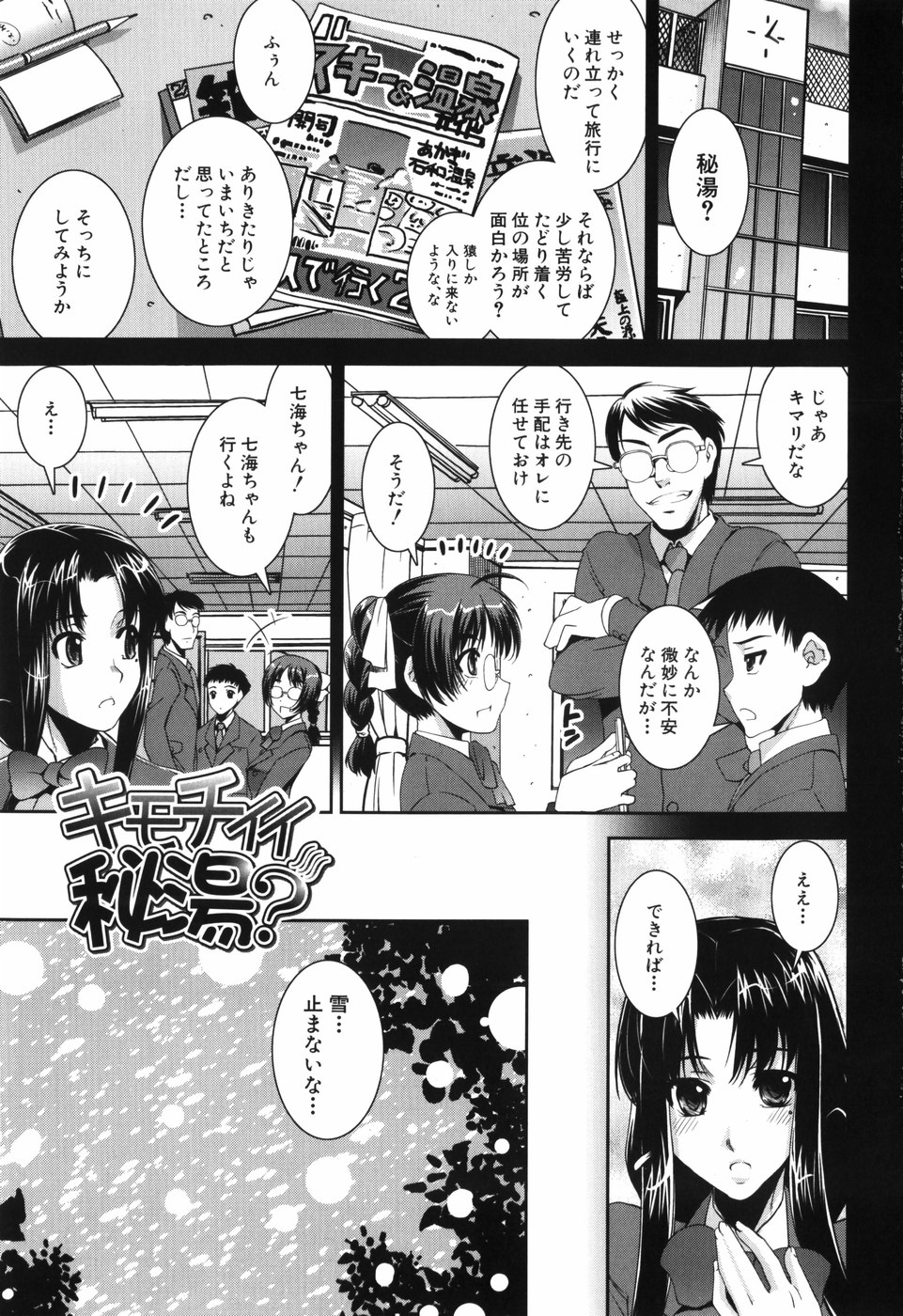 Fetish Circle page 9 full
