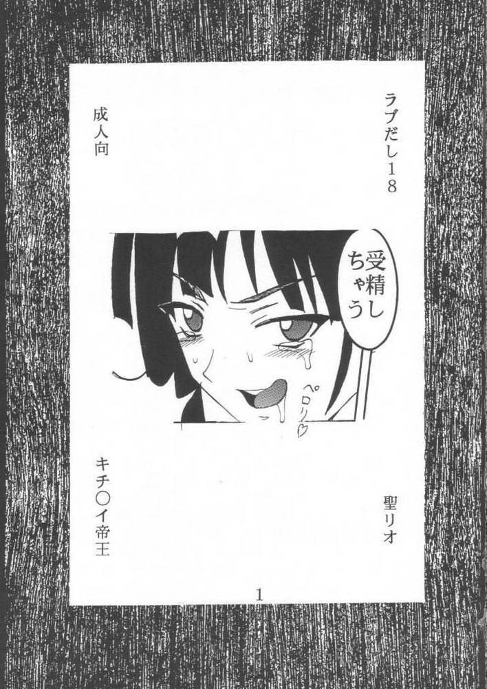 Love Dasi 18 page 2 full