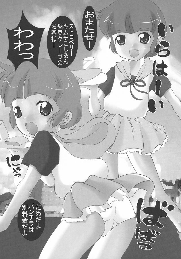 Mahou no Shingouki page 2 full