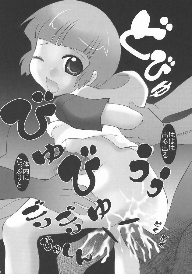 Mahou no Shingouki page 7 full