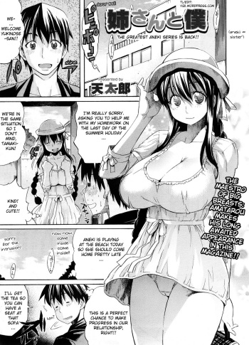 Nee-san to Boku "Natsuyasumi Hen" | Nee-san to Boku 2 cover