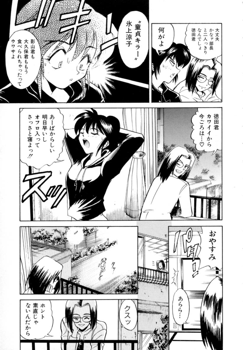 Peppermint Cafe page 7 full