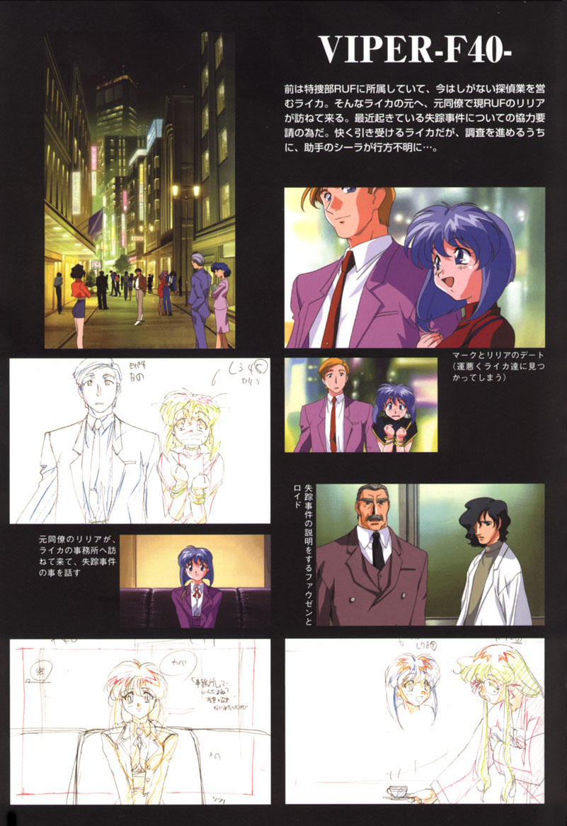 Viper F40 -Official Art Gallery- page 4 full