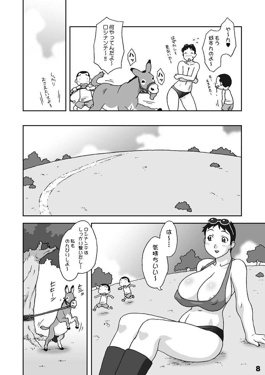 Dokkiri Donkey page 8 full