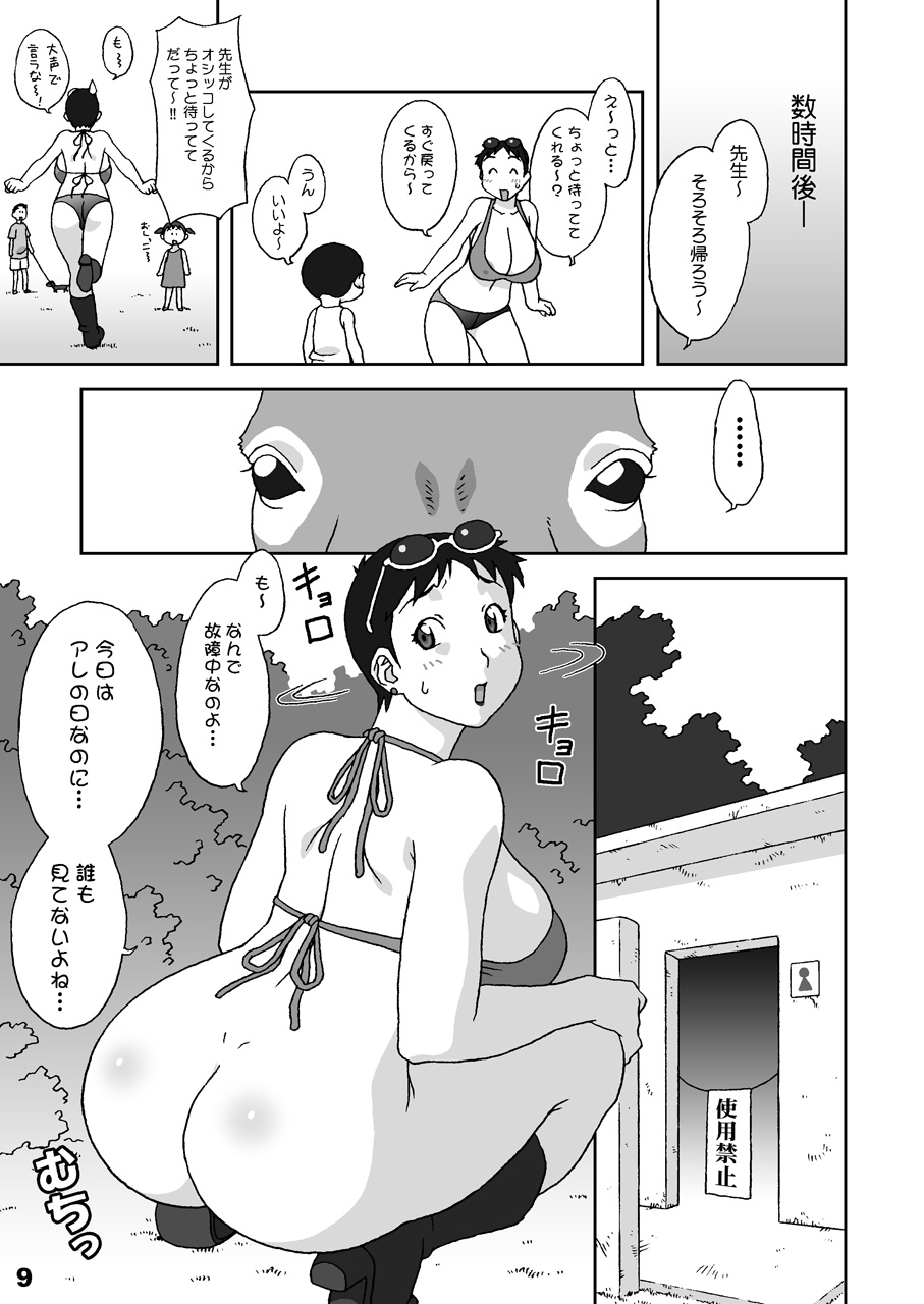 Dokkiri Donkey page 9 full