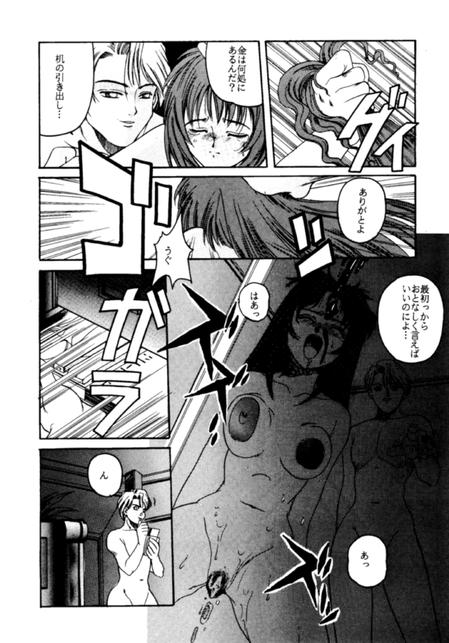 MENTAIKO KEES COLLECTION page 10 full