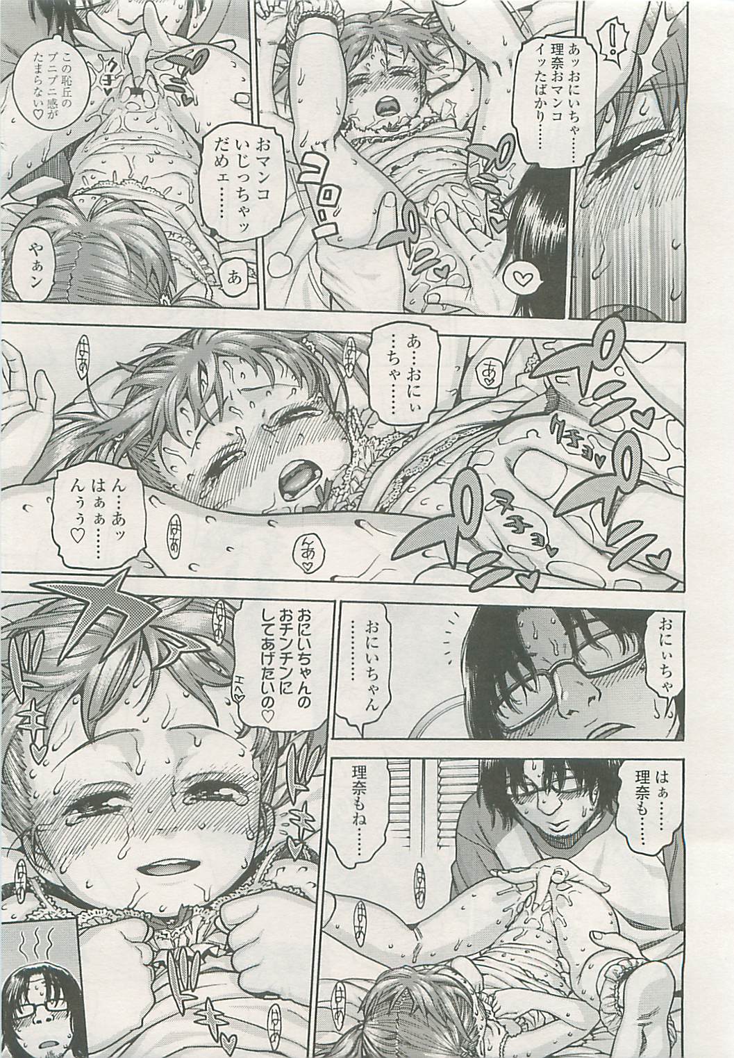 Comic_Lo Vol55 page 10 full
