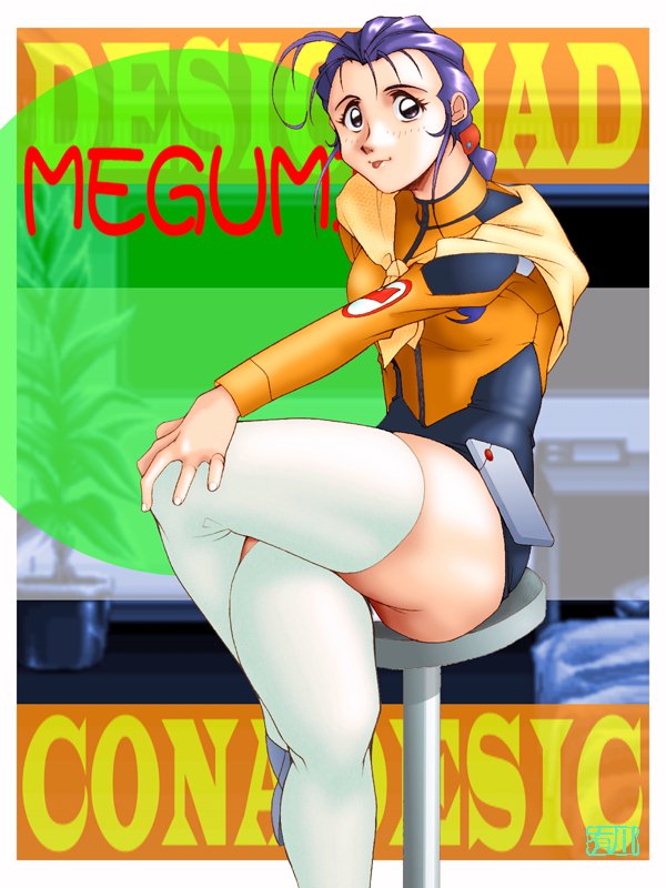 Nadesico page 3 full