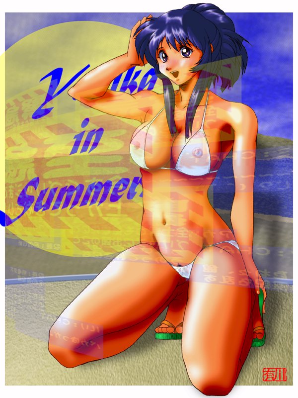Nadesico page 5 full