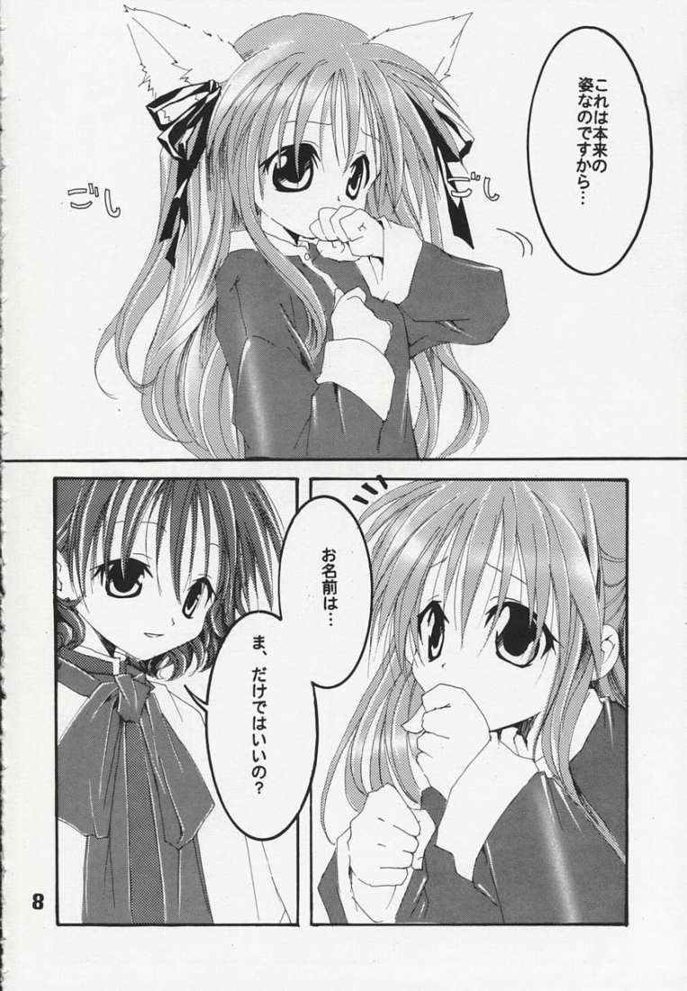 Sora no Kagami page 8 full