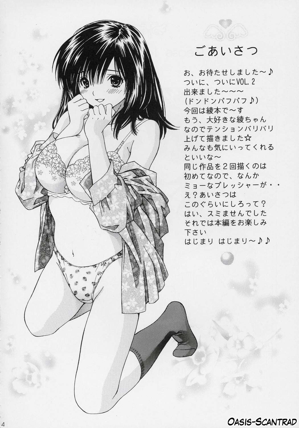 PLEASE TOUCH ME page 3 full