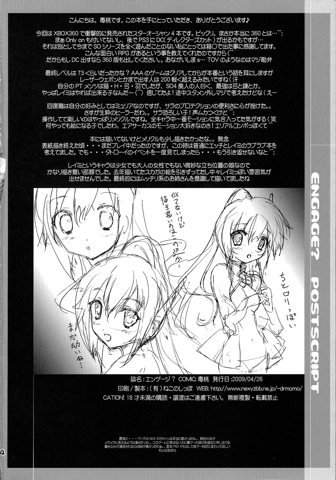 Engage? page 3 full
