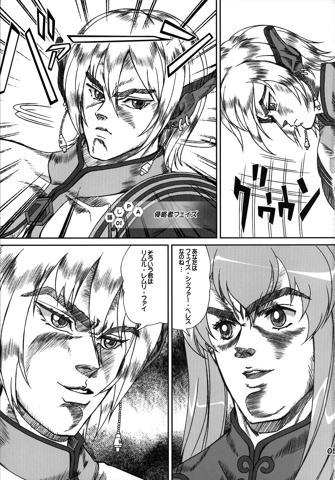 Engage? page 4 full