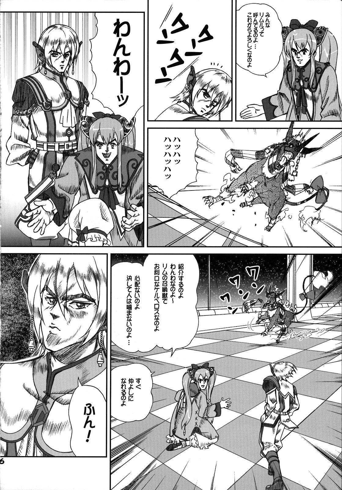Engage? page 5 full