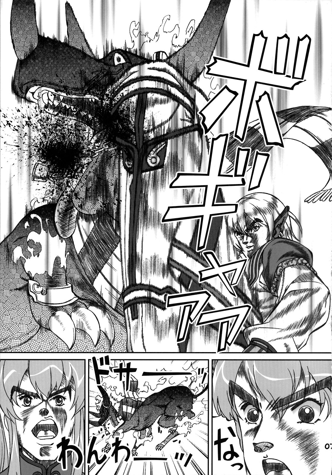 Engage? page 6 full